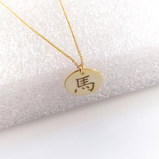 Chinese Symbol Necklace